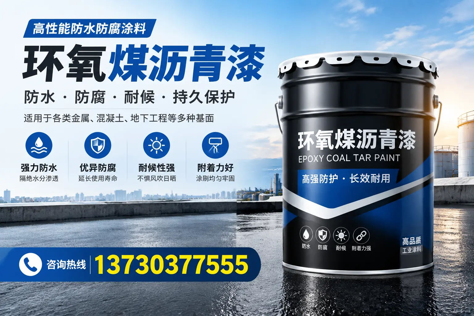 如何判断环氧煤沥青漆的质量？重庆城区消费者指南
