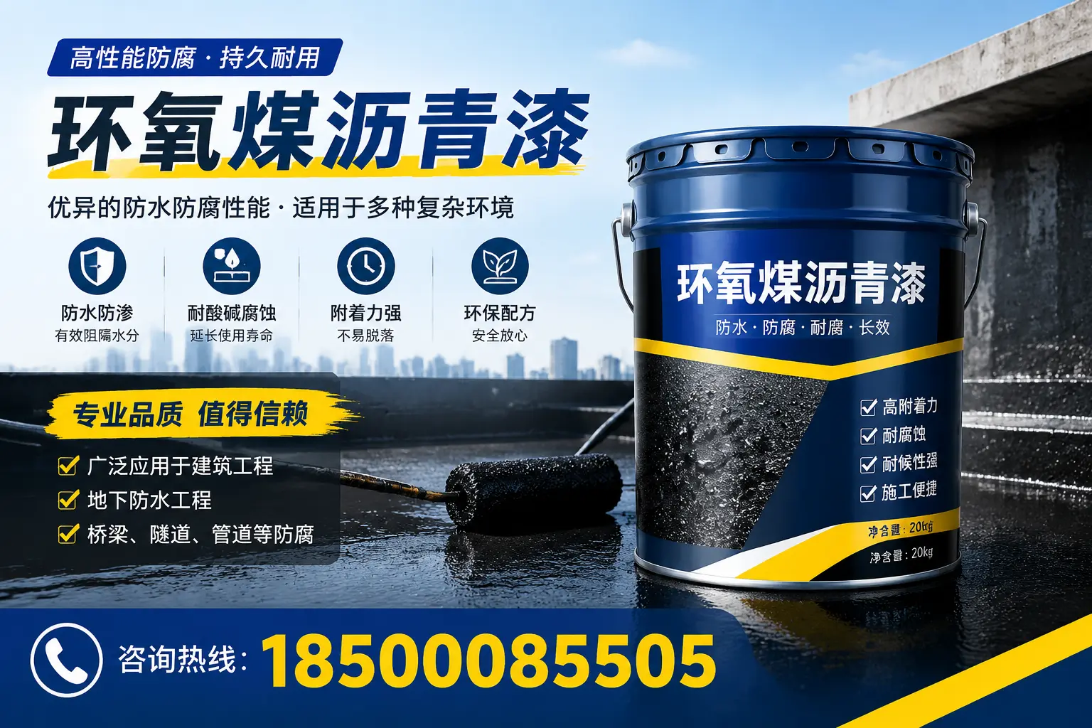 环氧煤沥青漆的储存与运输注意事项，重庆城区企业须知