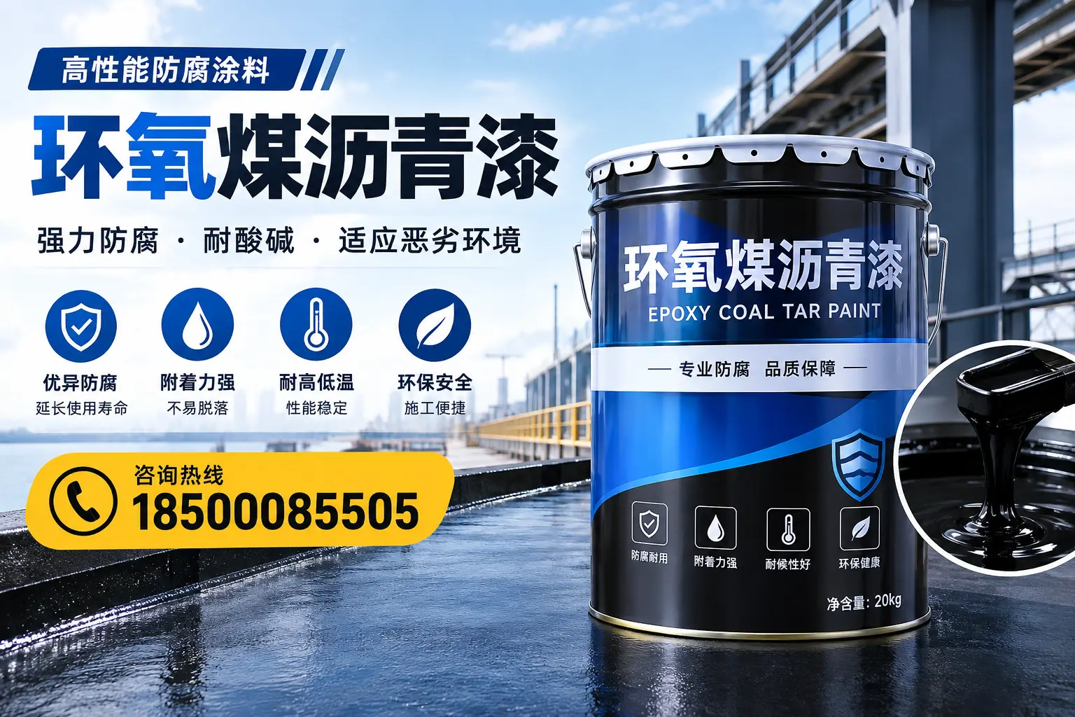 环氧煤沥青漆的市场行情:重庆城区地区价格走势分析