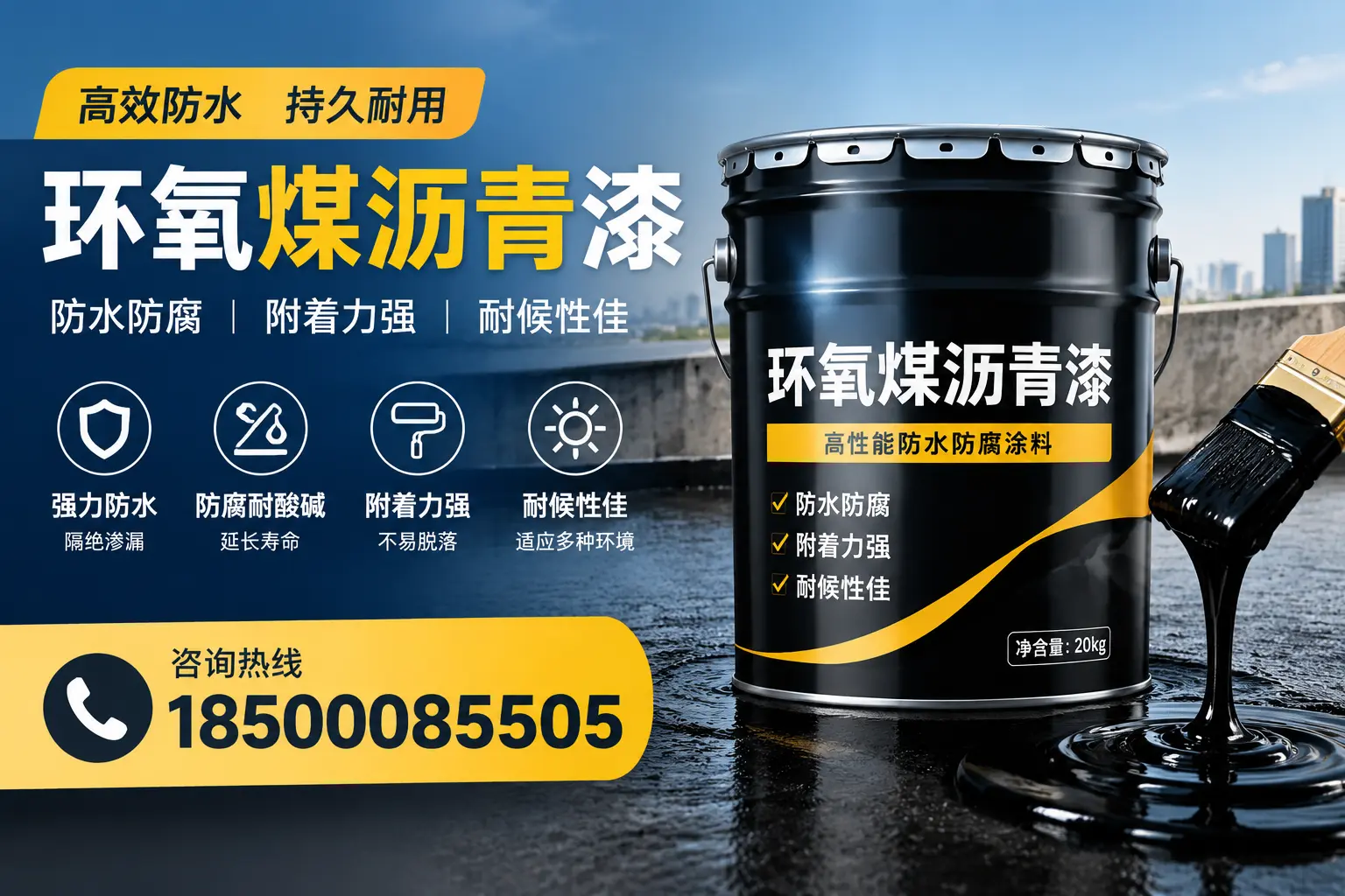 环氧煤沥青漆使用中的常见问题及解决方案，重庆城区用户指南