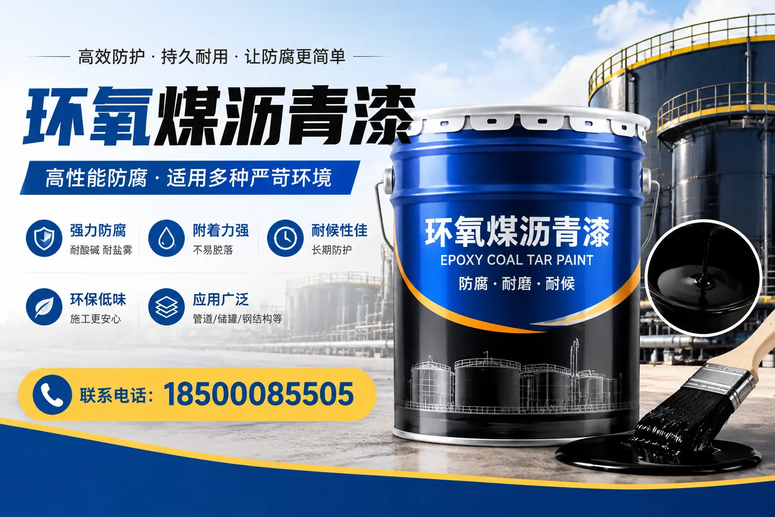 环氧煤沥青漆的环保性分析，重庆城区企业的选择依据
